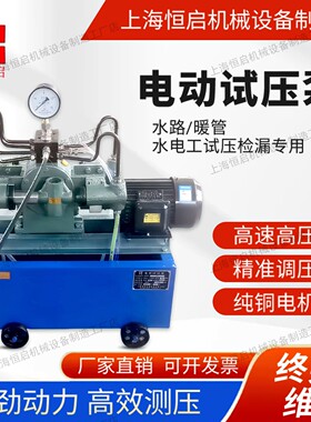 电动试压泵管道阀门打压压力4DSY25-1000公斤大流量水管测压四缸