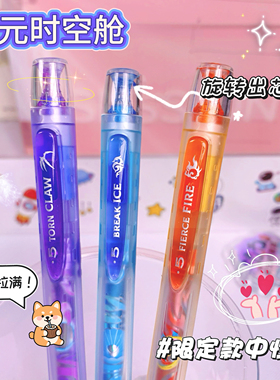 点石混元时空舱旋转出芯0.5速干静音中性笔0194A1学生考试刷题笔