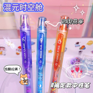 点石混元 时空舱旋转出芯0.5速干静音中性笔0194A1学生考试刷题笔