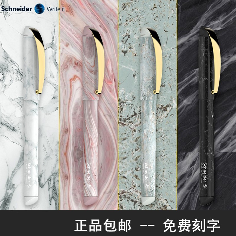 施耐德双笔头钢笔礼盒装