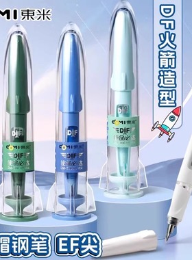 东米正姿钢笔小学生三年级练字书写高颜值EF尖DF导弹可视窗墨水
