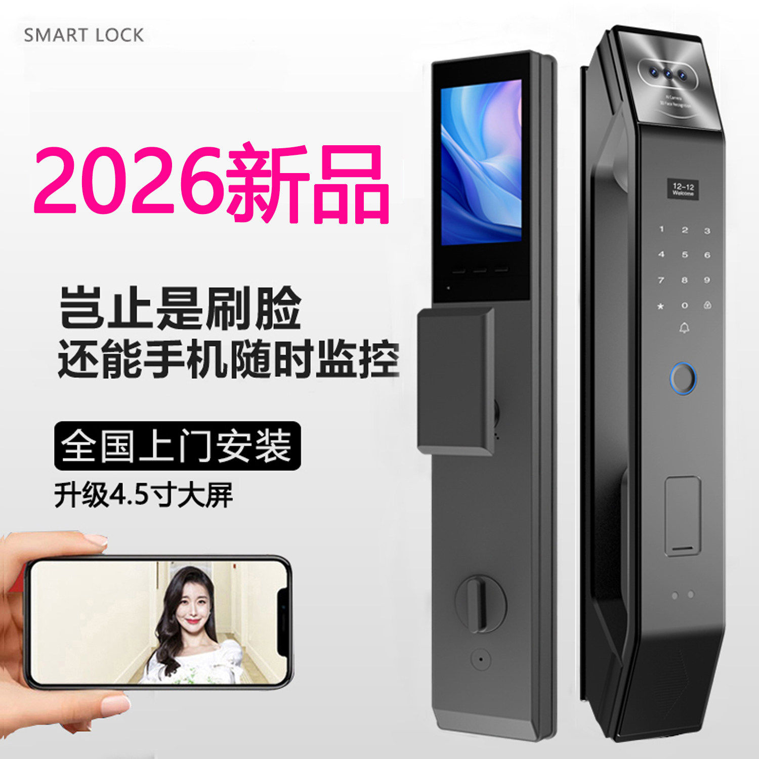 小米人脸识别指纹锁家用防盗门智能锁 入户门带监控密码锁木门电