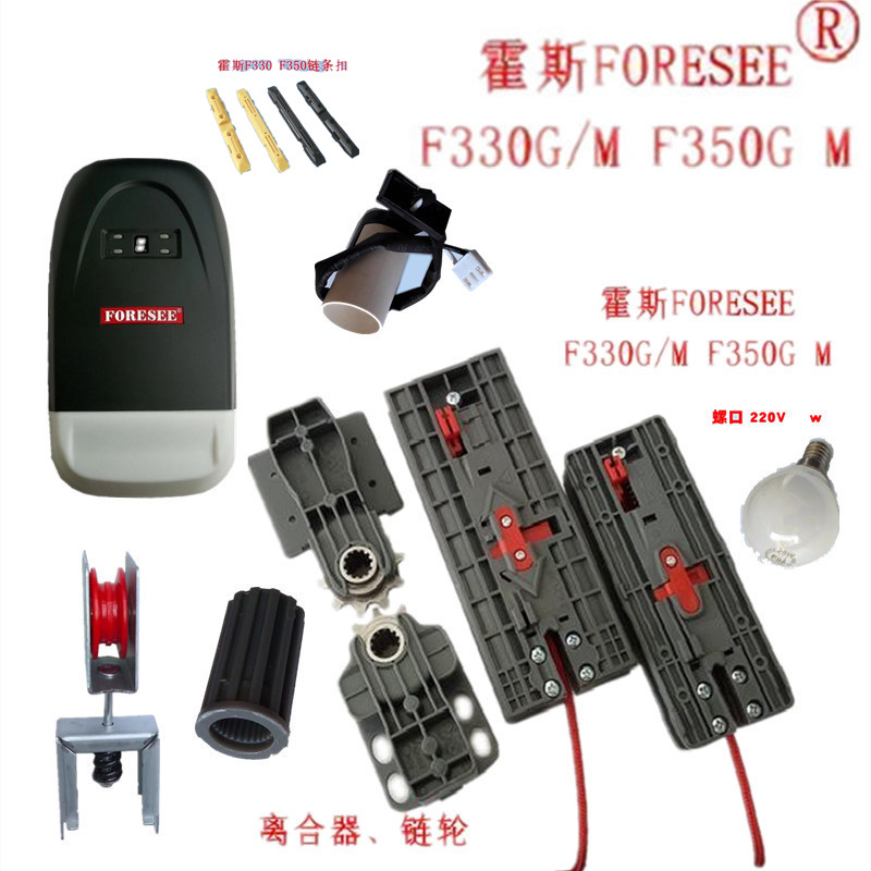 离合器翻板门霍斯开门机配件