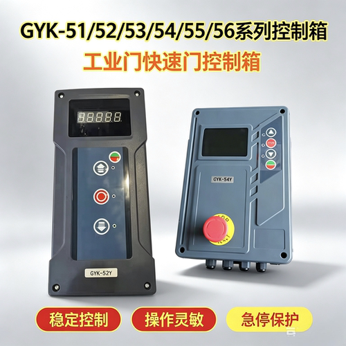 工业门控制箱德尔轴驱电机箱