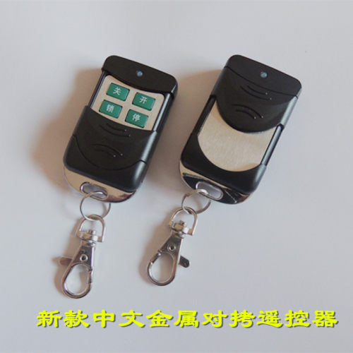 通用433对拷电动卷帘门卷闸门315