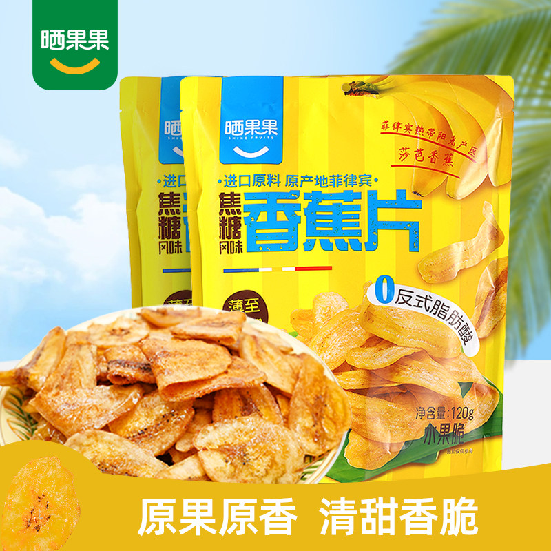 晒果果香蕉干脆片薄片香蕉脆香蕉片果干追剧办公聚会零食