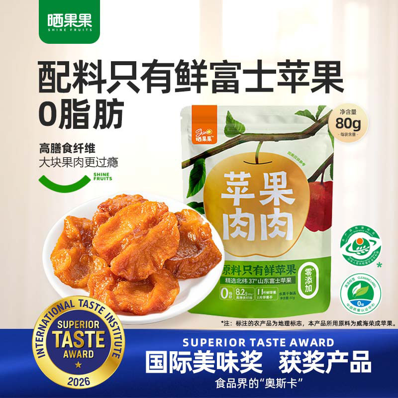 晒果果苹果干80g独立包装半个苹果干山东富士0添加孕妇休闲小零食
