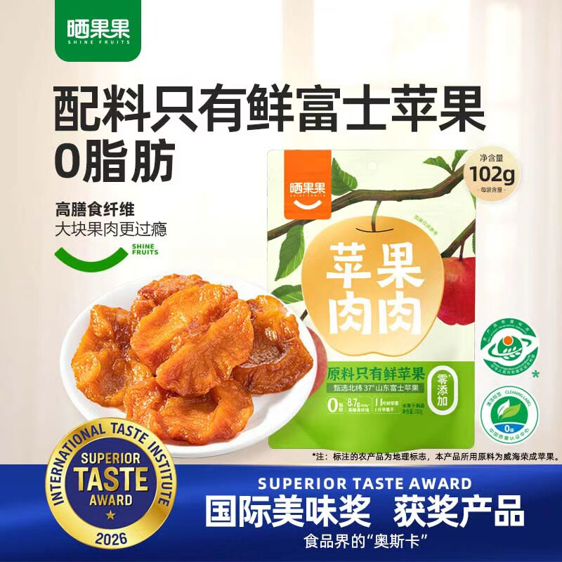 晒果果苹果干102g办公孕妇零食果干山东富士苹果