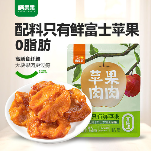 晒果果苹果干0添加小零食