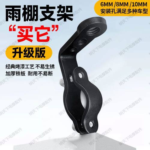 扩展支架摩托车改装配件装饰电动踏板车龙头扩展管夹多功能杆支架