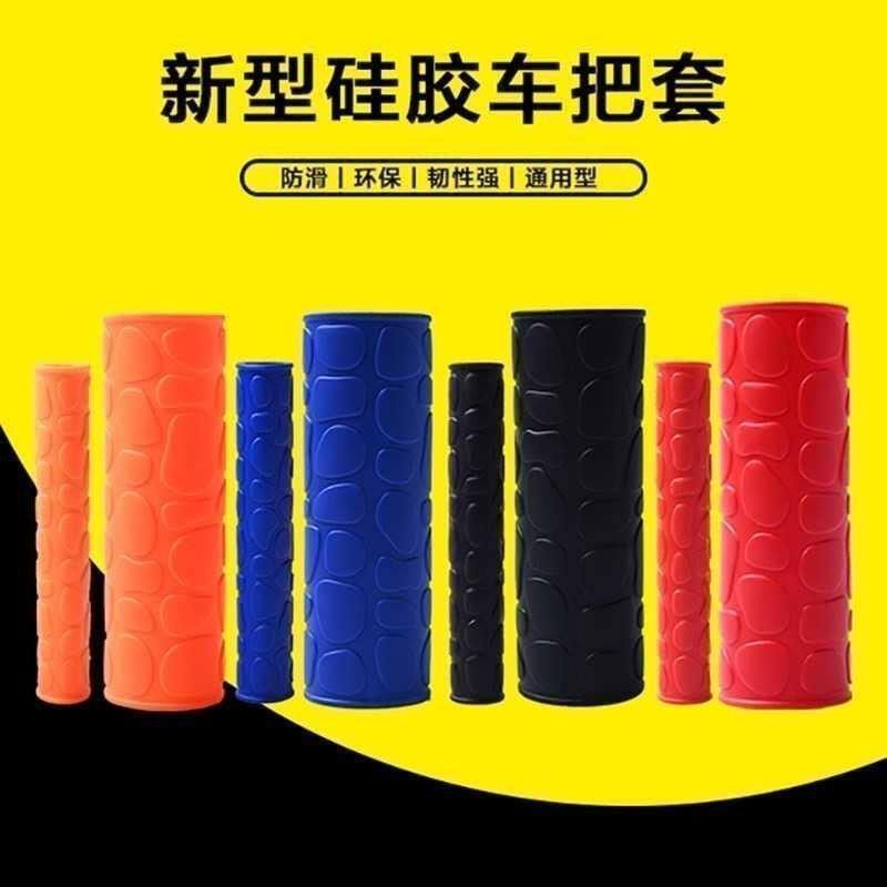 摩托车电动车手套防滑改装橡胶防晒手把车把手柄防冻防滑车把套