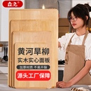 森尧柳木案板擀面板菜板实木抗菌双面和面板饭店厨房家用切菜专用