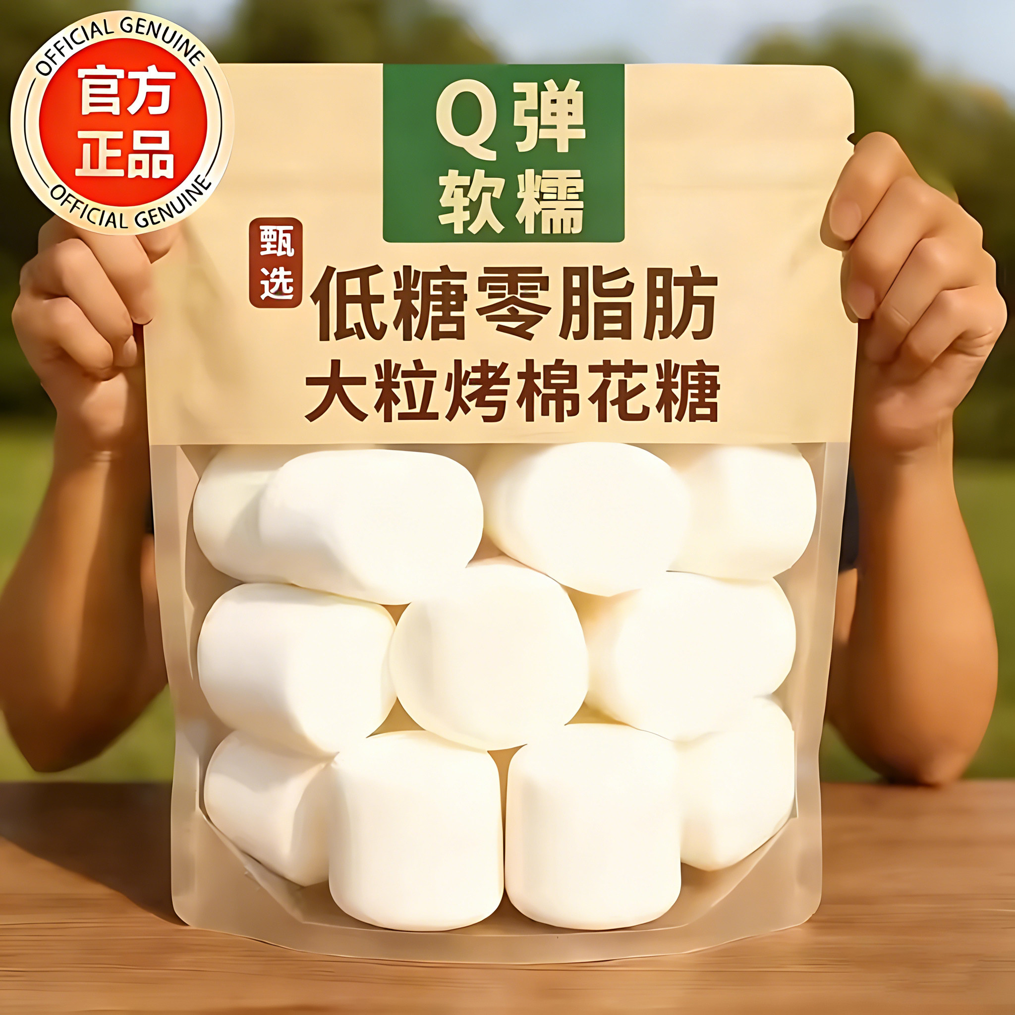 烤棉花糖大块烧烤露营自嗨炉可以碳烤的棉花糖空气炸锅美食零食,零食/坚果/特产,传统糖果,淘宝优惠券,粉丝福利购,淘宝优惠卷