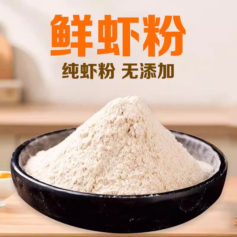 纯虾皮粉虾粉500g食用纯正虾皮粉调味淡干鲜虾干粉提鲜虾米粉调味