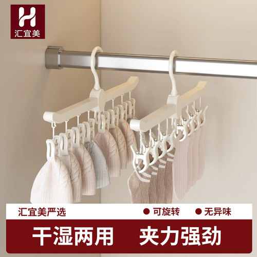 袜子晾衣架带夹子内衣内裤晒袜子