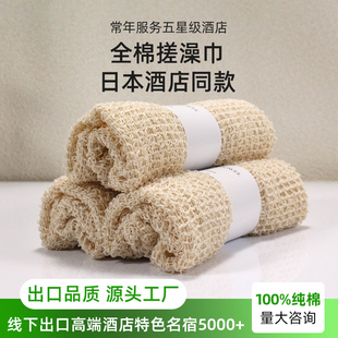 出口日本搓澡巾纯棉家用长条洗澡手套搓背神器女士专用沐浴巾起泡