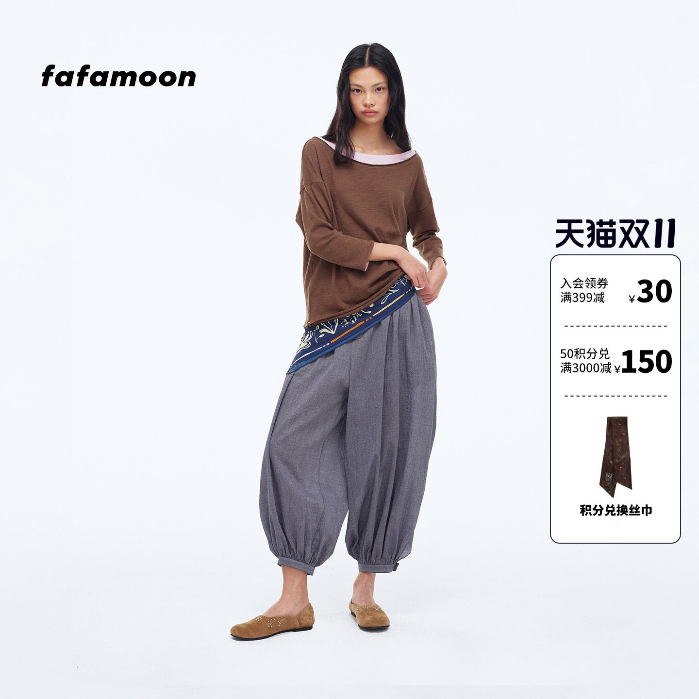 【2026早秋新品】fafamoon设计师品牌一字领撞色可斜肩七分袖T恤