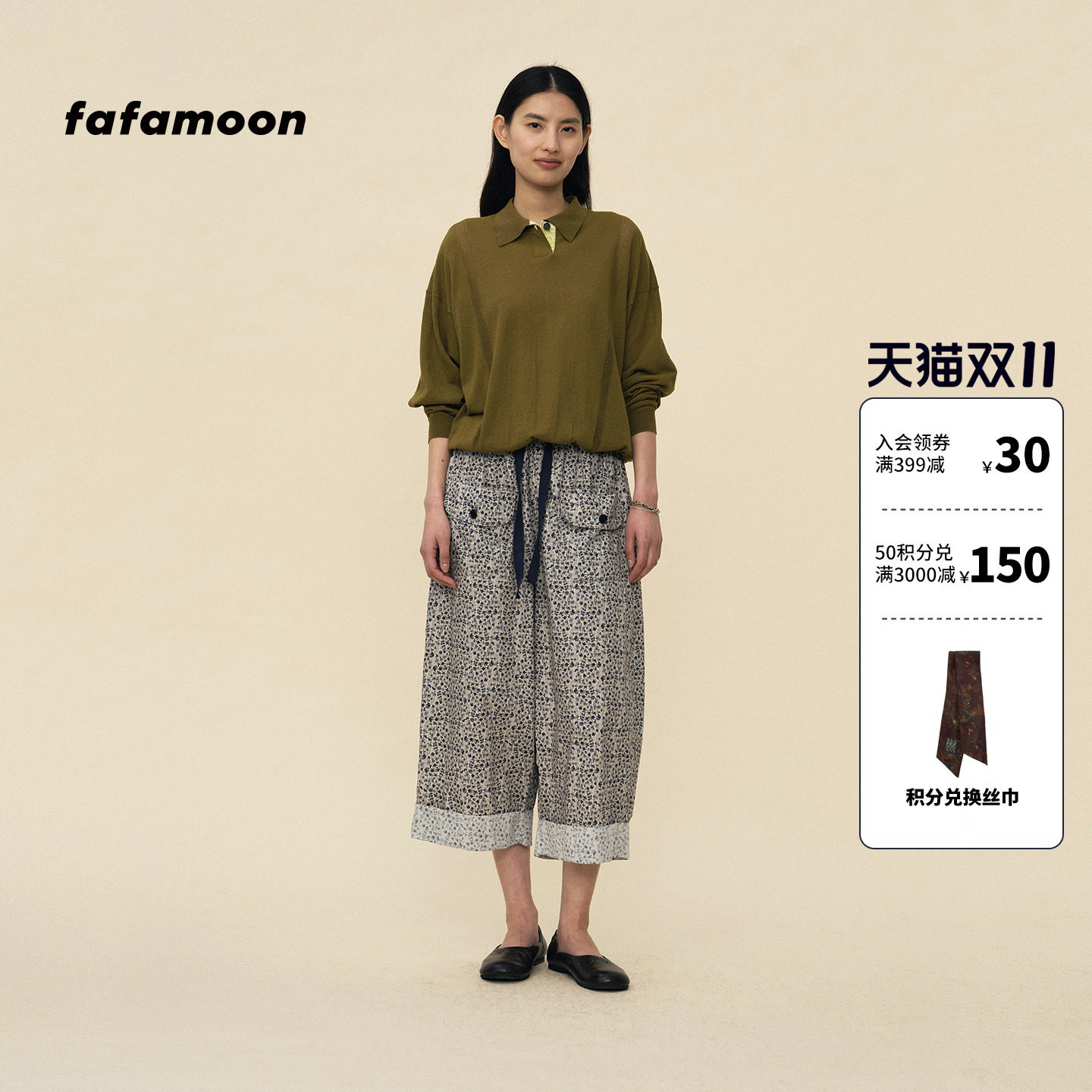 【2026春季新品】fafamoon设计师品牌 女士亚麻针织polo长袖
