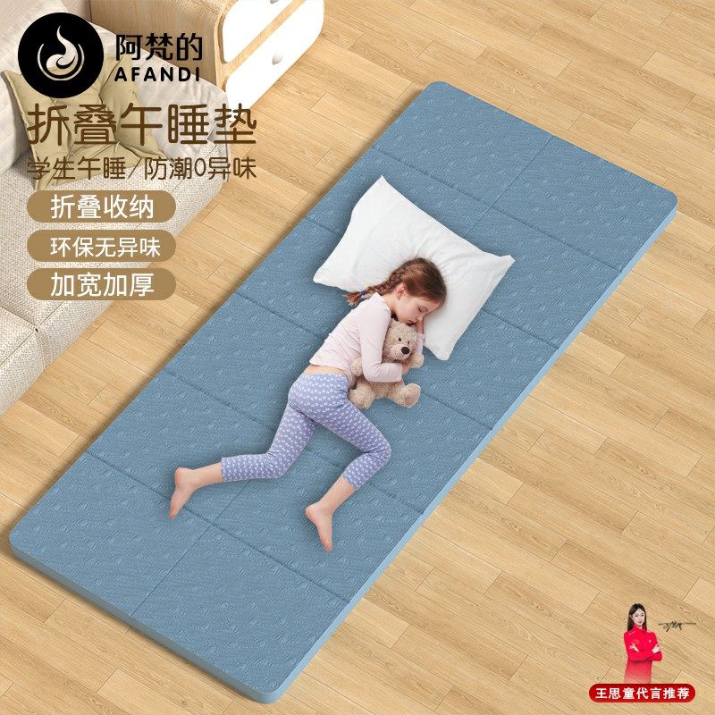 折叠瑜伽垫健身垫家用便携式防滑减震静音加宽加厚学生午休折叠垫