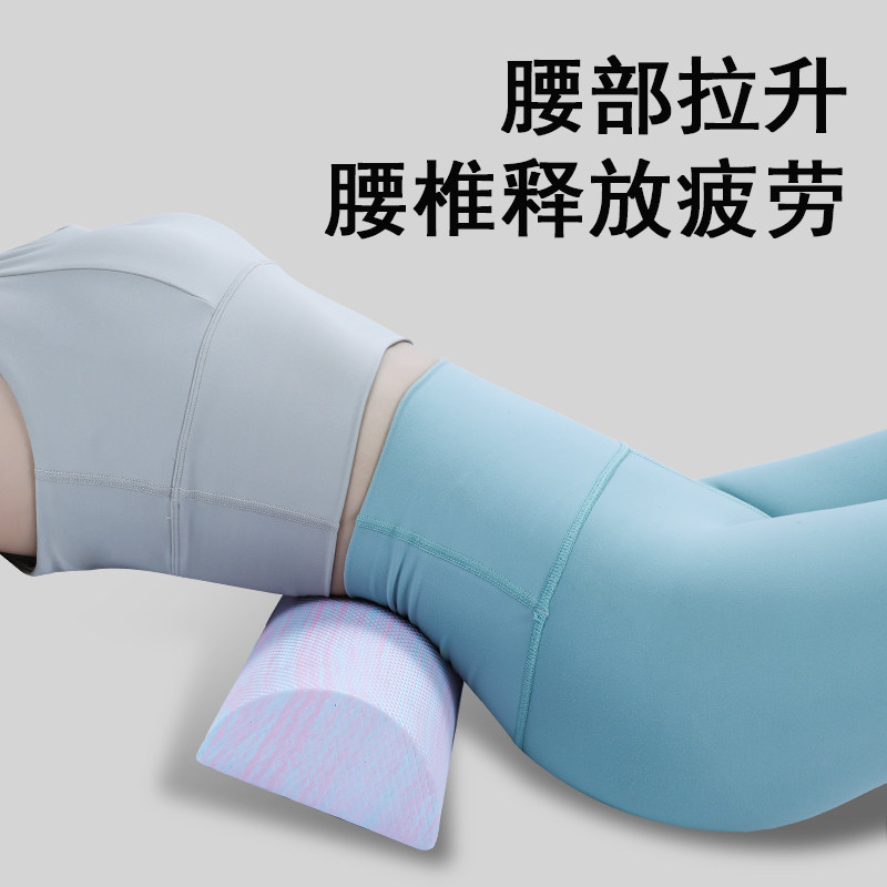 泡沫半轴半圆泡沫轴腰椎放松器腰部康复训练矫正器舞蹈健身瑜伽柱