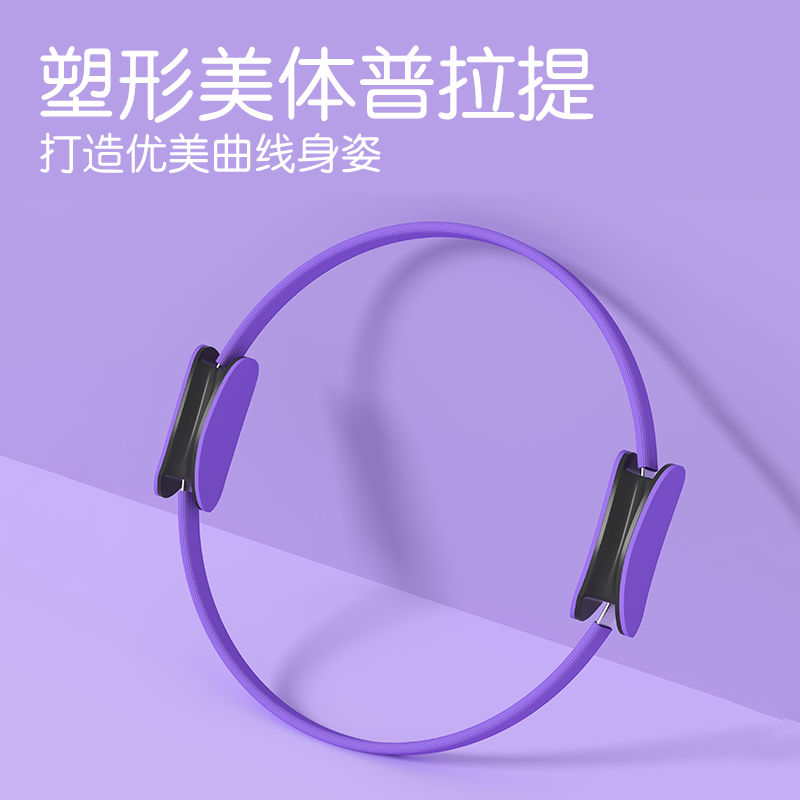 阿梵的瑜伽圈改善盆底肌普拉提圈