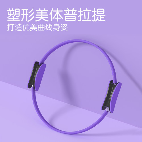 阿梵的瑜伽圈改善盆底肌普拉提圈