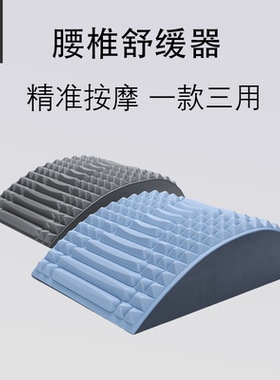腰椎舒缓器腰部拉伸按摩放松辅助脊柱背部矫正神器瑜伽锻炼腰练背