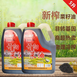 顺田湾开阳菜籽油9.2斤大桶贵州特产包邮