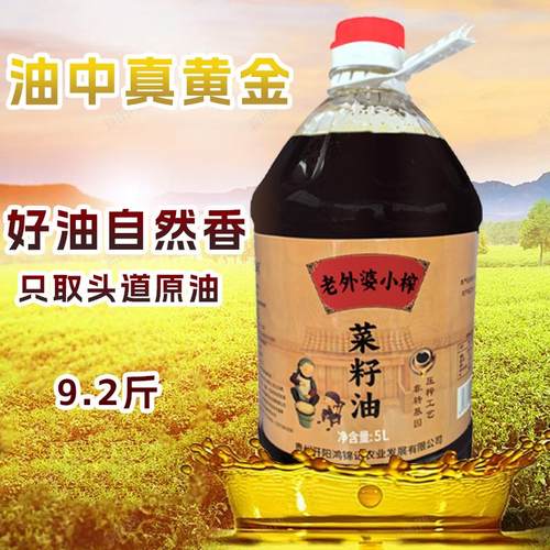 老外婆小榨菜籽油 非转基因压榨食用油桶装家用健康纯香5L1桶/份