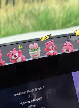 特斯拉model3/y丫车载屏幕趴趴摆件车内装饰用品迷你治愈小摆饰