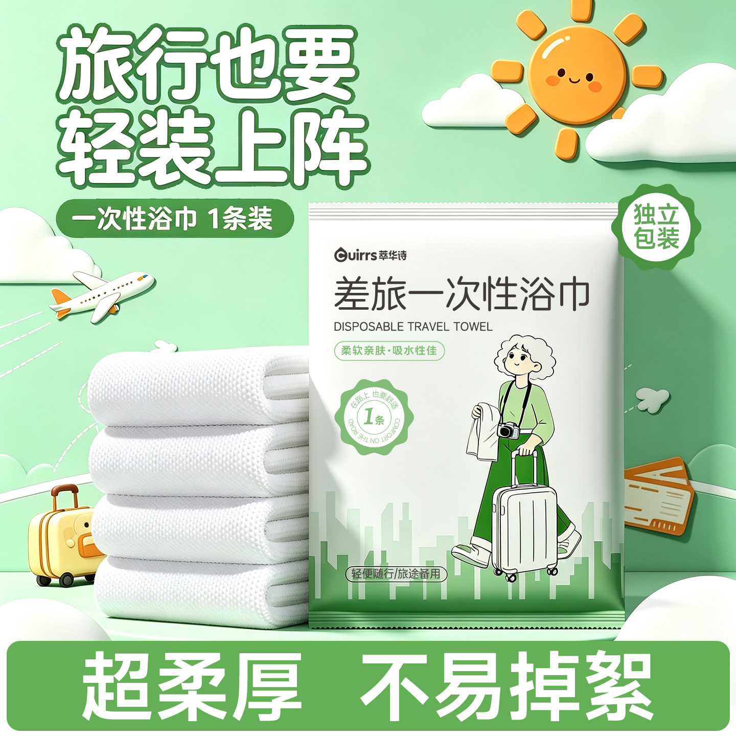 一次性大浴巾毛巾单独包装不掉毛絮批发加厚旅行装酒店民宿用品