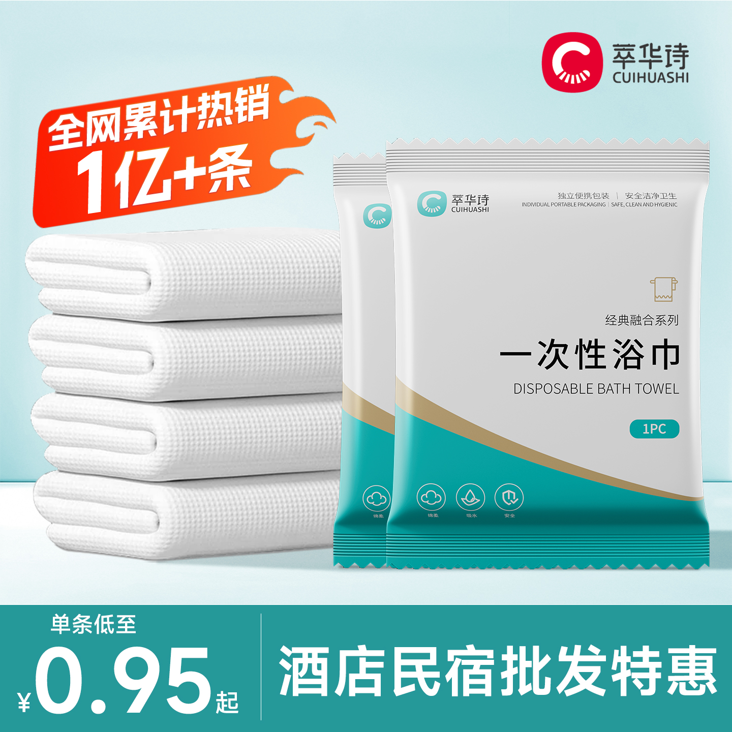 一次性浴巾毛巾加厚旅游必备用品