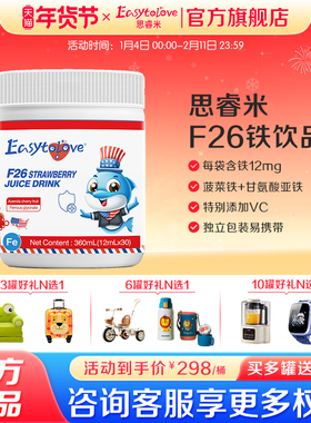 思睿米F26铁剂菠菜铁甘氨酸亚铁VC美国进口水果味铁营养独立包装