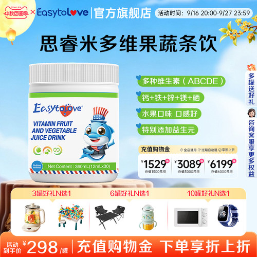 思睿米多维果蔬独立条装