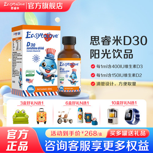 思睿米进口果味维生素d3儿童学生