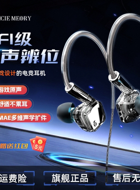 SoncieMeory声音记忆SM1Lite入耳式HiFi有线电竞吃鸡游戏音乐耳机