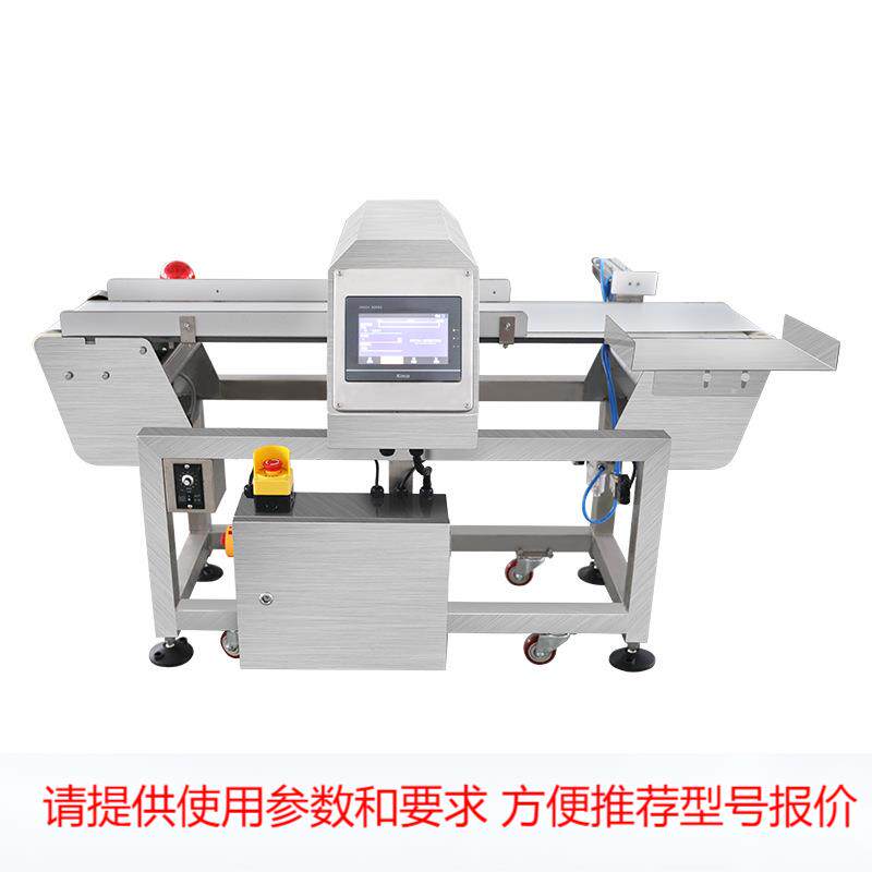 食品金属探测仪器药品牛奶铝箔专用铝箔包装金属异物金属检测机