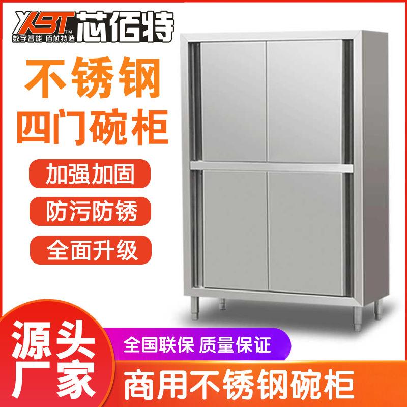 商用橱柜不锈钢碗柜酒店饭店食堂厨房四门碗碟柜储物柜保洁柜立柜