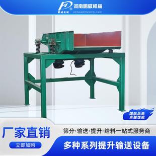 立式惯性振动给料机 矿用惯性震动喂料机 石子粉末颗粒用筛分设备