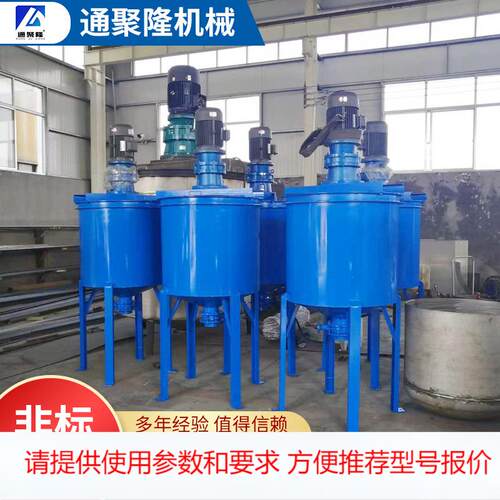 供应不锈钢立式搅拌罐 导热油加热釜 洗衣液设备 工业搅拌机