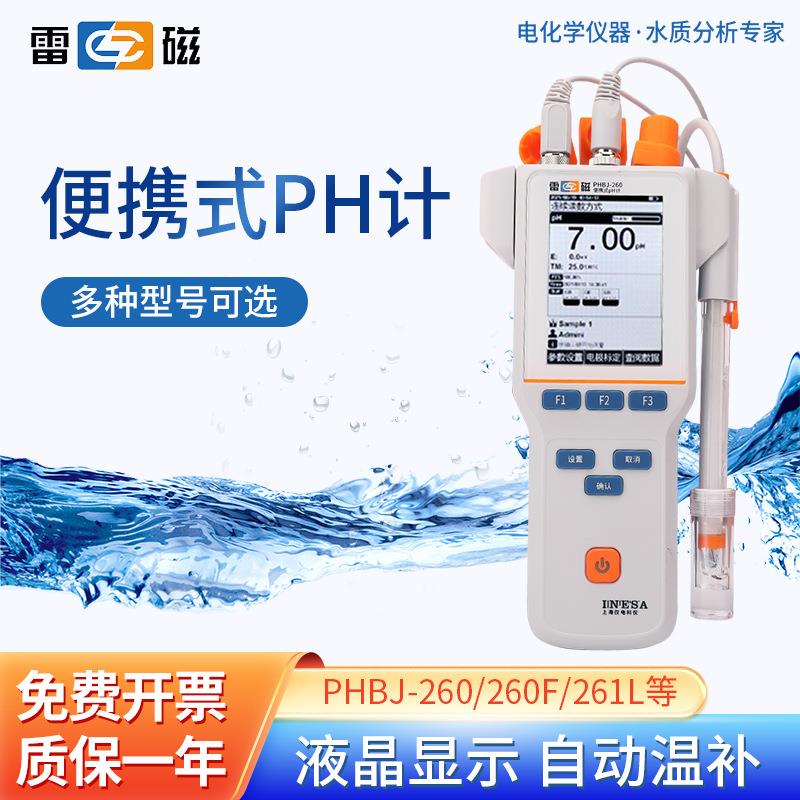 上海便捷式计实验室水质溶液酸碱值检测仪便携酸度计