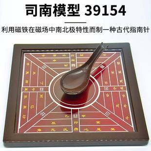 司南模型古老的指南针四大发明地理历史方向定位司南指南针罗盘勺