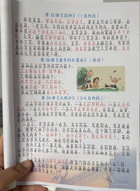 三年级下册寒假预习语文必背知识汇总高频考点知识点总结语文园地