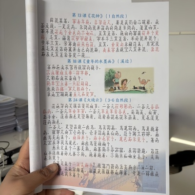 三年级下册寒假预习语文必背知识汇总高频考点知识点总结语文园地