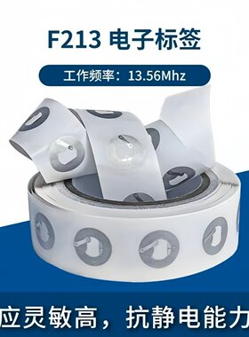 nfc芯片nfc碰碰贴wifi电子音乐墙手机芯片感应贴标签213网红定制