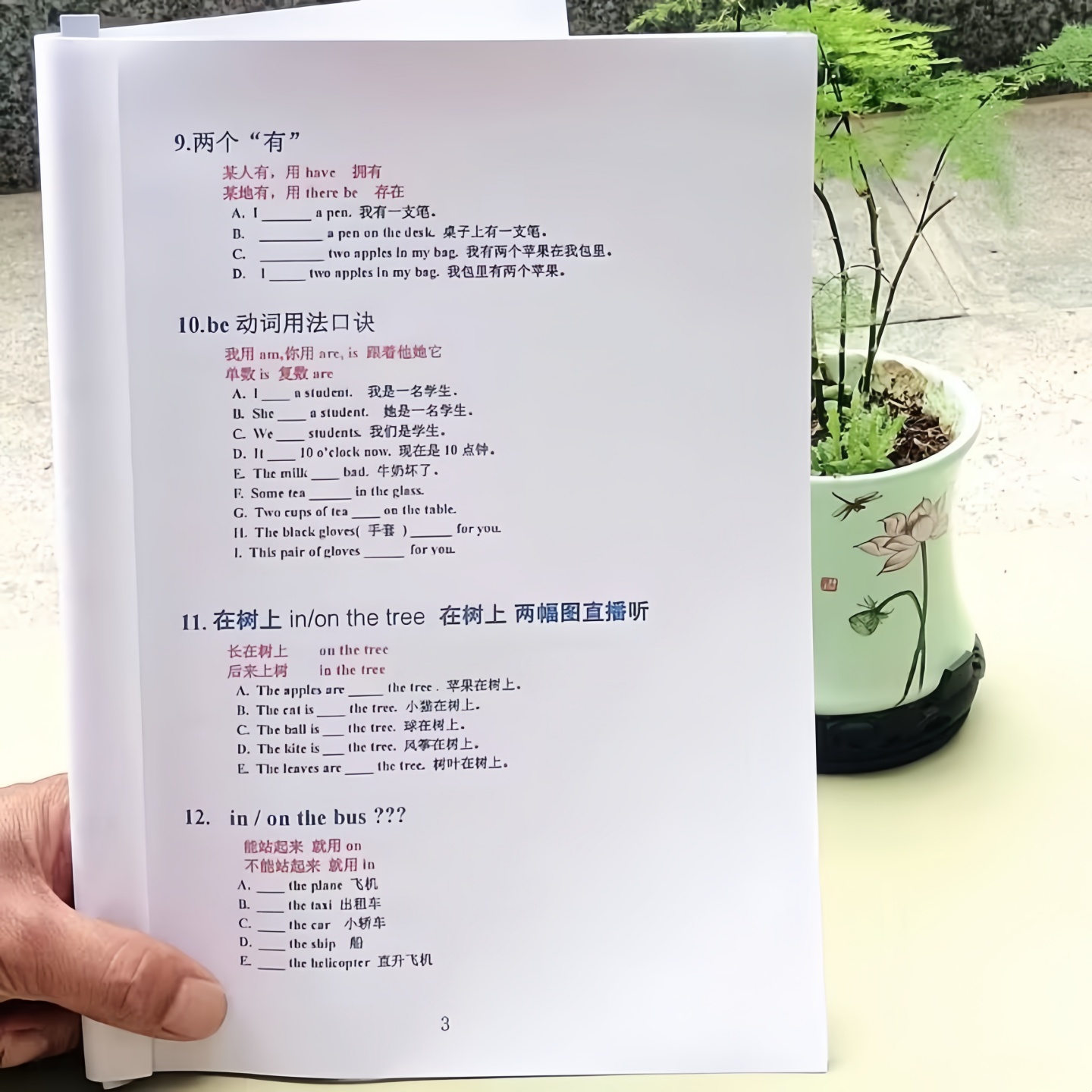 小初高英语语法大招100条易混淆知识必背考点全覆盖汇总A4记事本