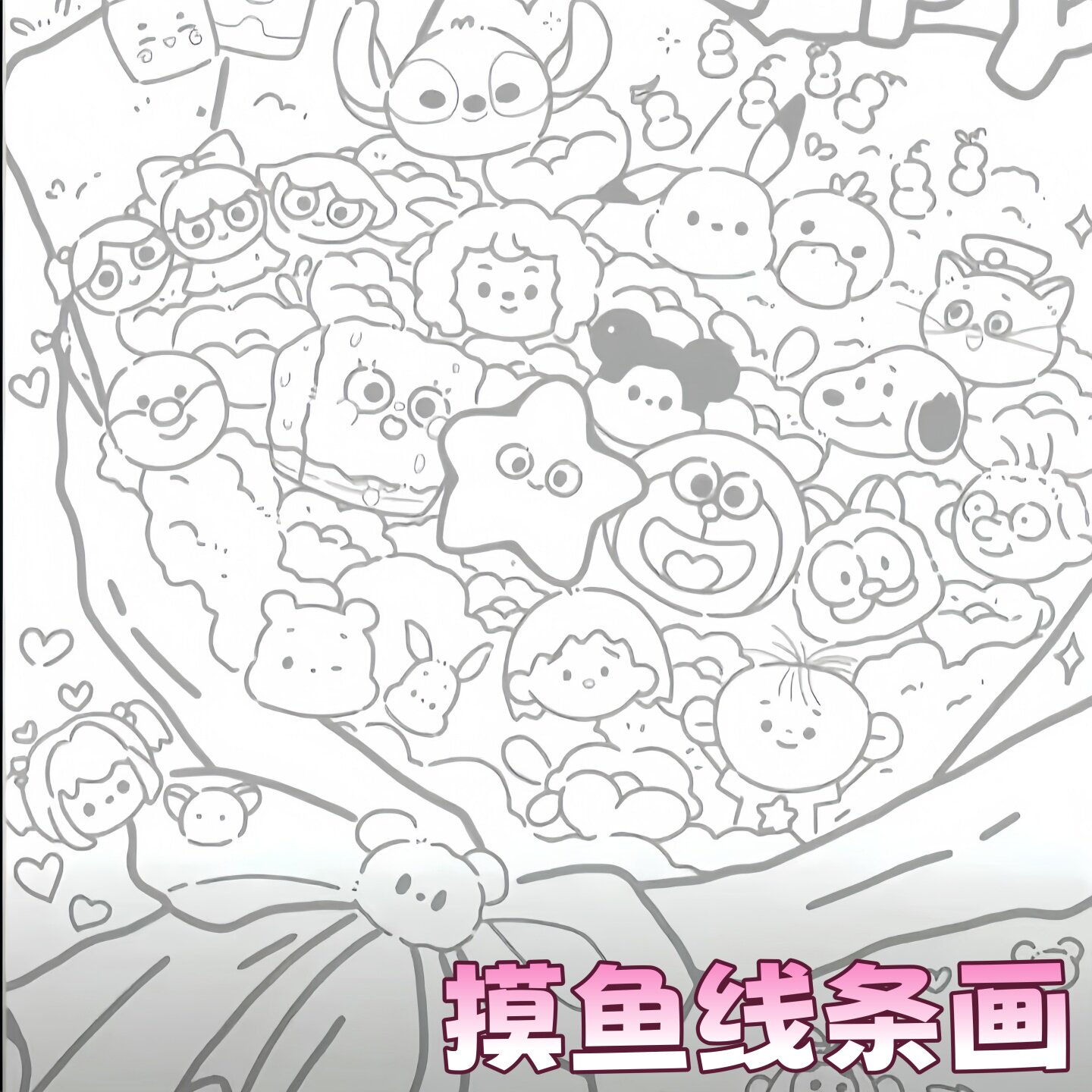 摸鱼线条画临摹纸简笔画控笔练习画画描画本上班无聊偷懒解压涂色