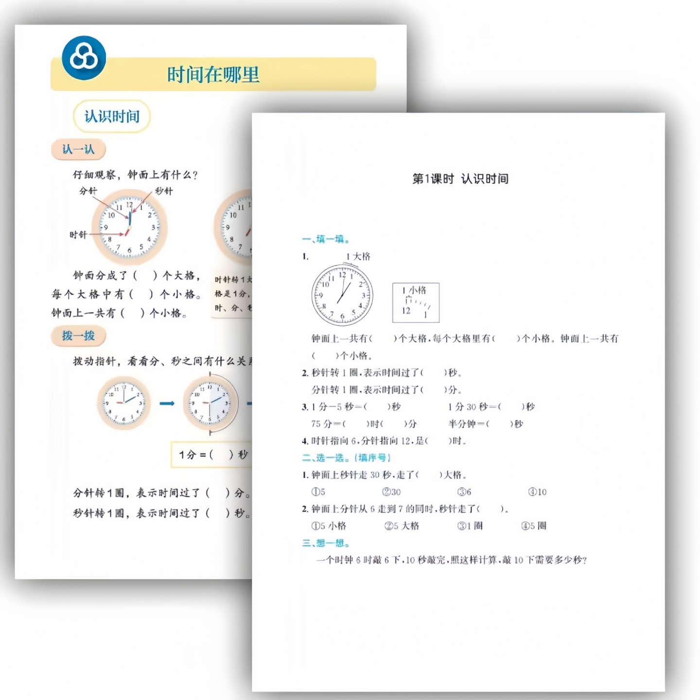 新版数学二升三断档衔接知识点补充练习题练习本A4纸彩印37页