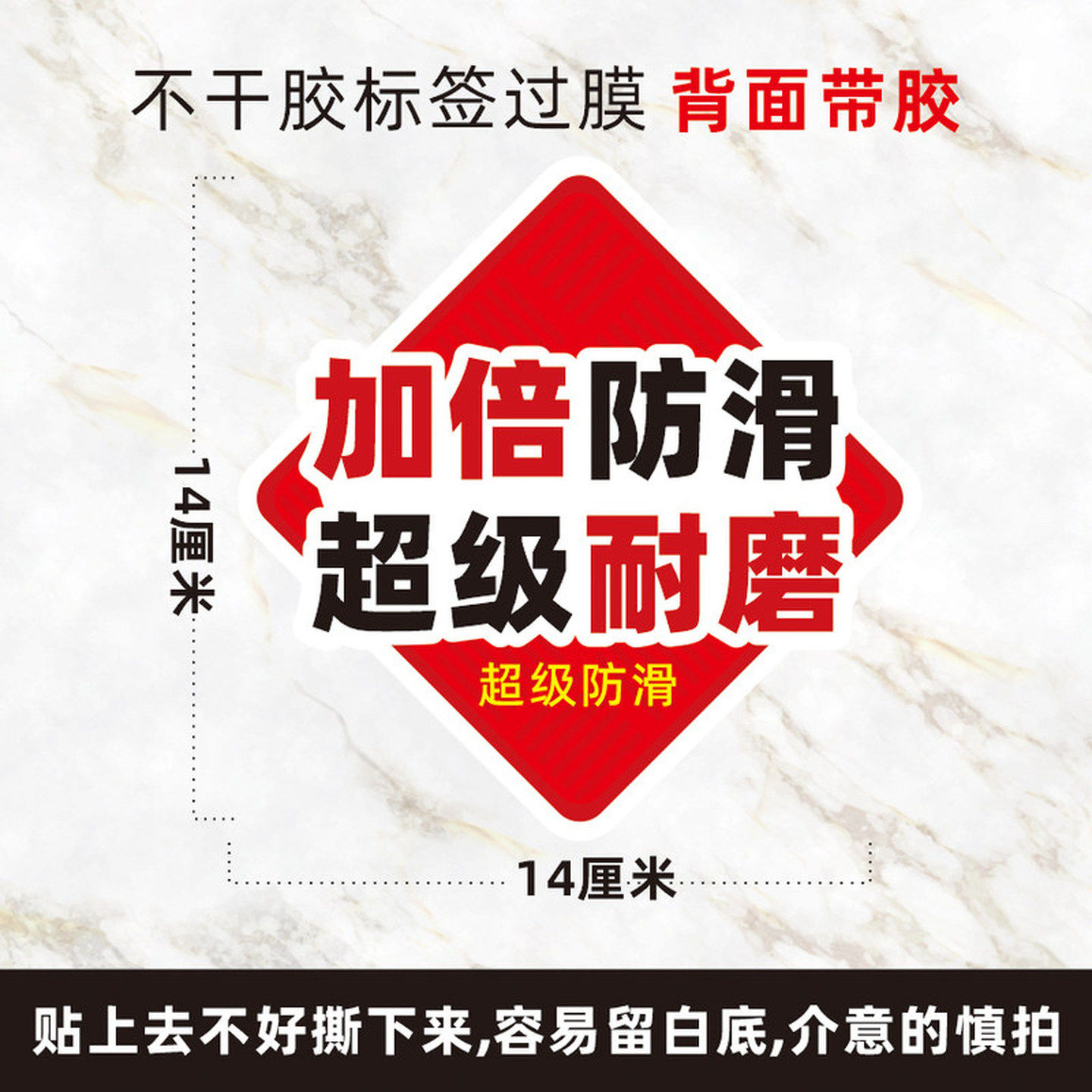 推荐标签不干胶磁瓷砖标贴14厘米瓷砖标签标贴异形纸建材店长设计