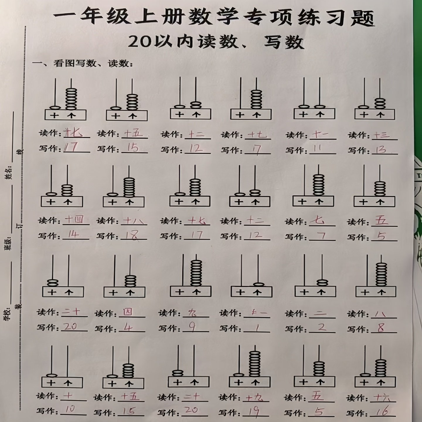 一年级上册语文数学九大专项复习期末冲刺复习练习本资料课业本新,文具电教/文化用品/商务用品,课业本/教学用本,淘宝优惠券,粉丝福利购,淘宝优惠卷
